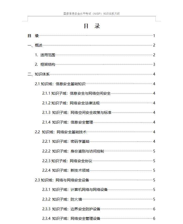 微信图片_20211120155448.png